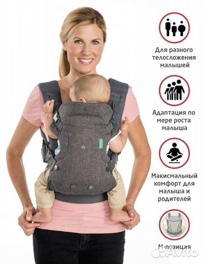 Эргорюкзак/ рюкзак- переноска 4в1 Infantino