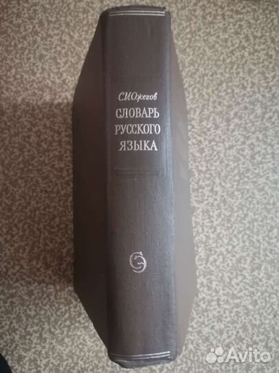 Книга 1973г