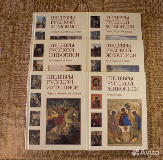 Комплект книг -Шедевры русской живописи