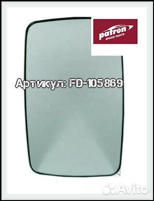 Стекло правого зеркала Volkswagen LT