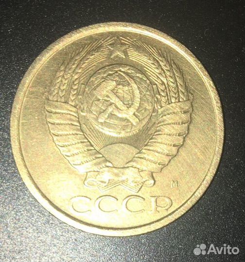 Монета 5 копеек СССР