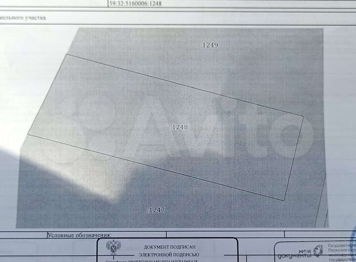 Участок 26,3 сот. (СНТ, ДНП)