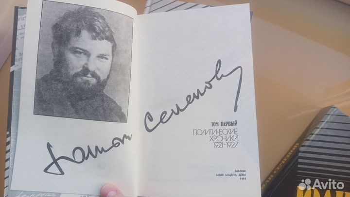 Юлиан Семёнов