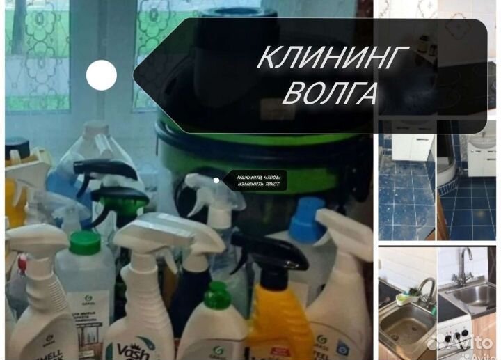 Клининг мойка окон