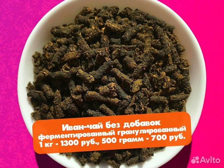 Иван-чай 250 г: мята,ягоды,апельсин,цветы,шиповник