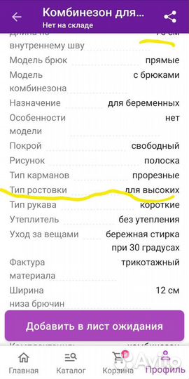 Комбинезон летний для беременных