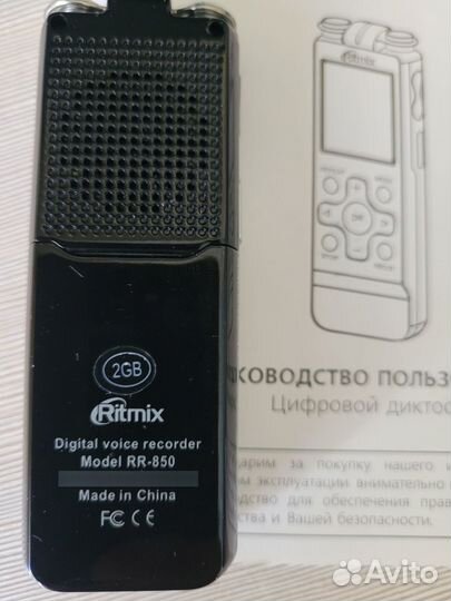 Диктофон RR-850