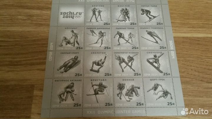 Марки Сочи 2014