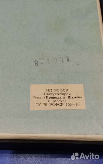 Пособие наглядное биология насекомые