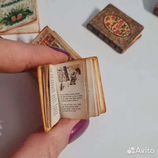 Миниатюрные книги