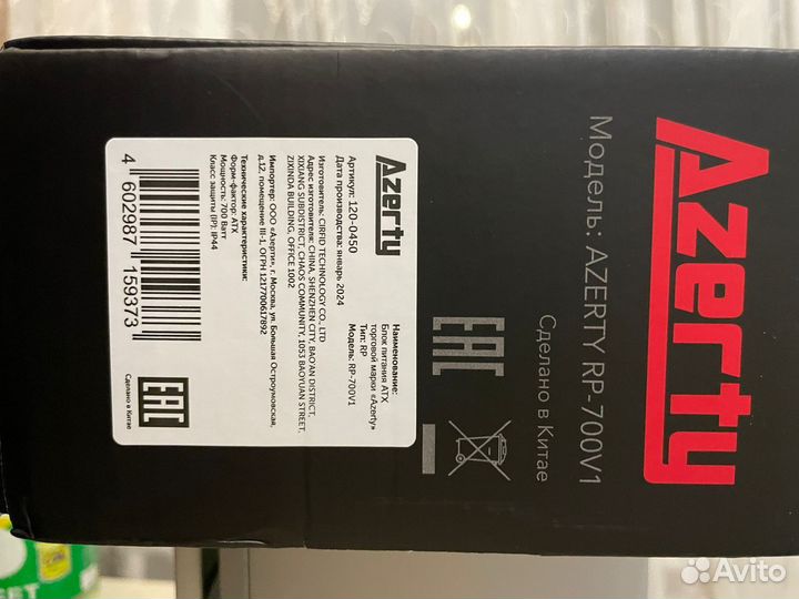 Блок питания 700w