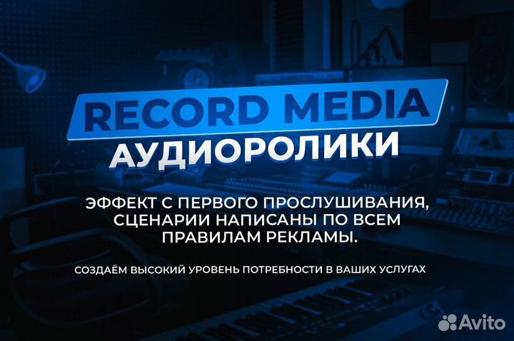 Озвучка текста аудиоролика рекламы видео диктор