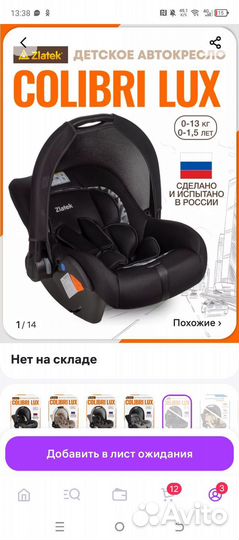 Автолюлька от 0