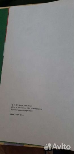 Волшебник изумрудного города