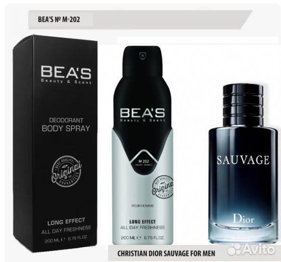 Парфюмированный дезодорант спрей мужской M202