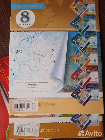 Учебники 8 класс