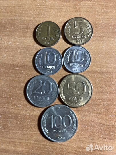 Монеты россии 1992-1993