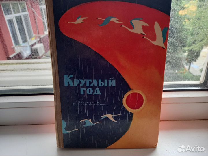 Детская литература времен СССР