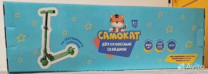 Самокат четырёхколёсный со светящимися колёсами