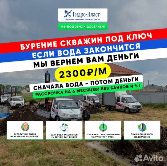 Бурение скважин