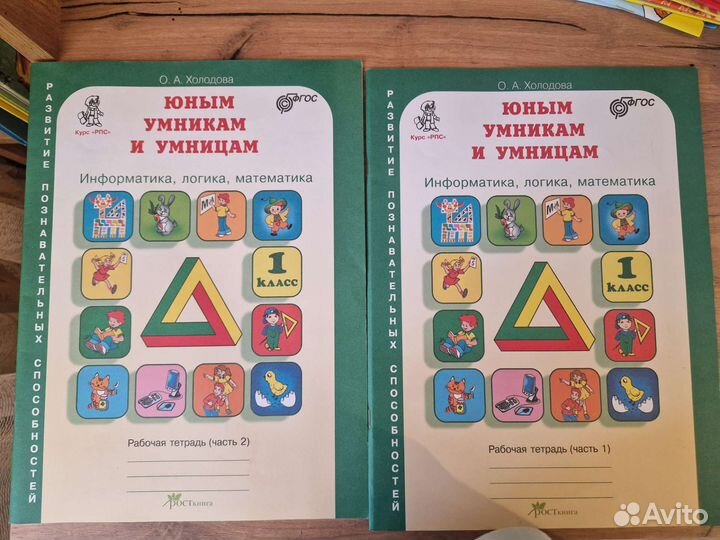 Рабочие тетради 1 класс