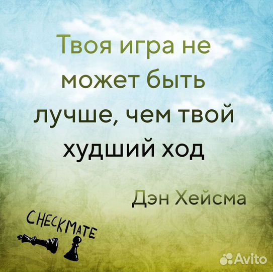 Тренер по шахматам