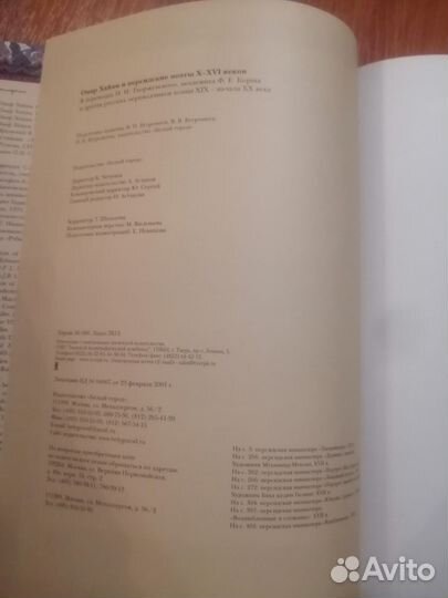 Книга Омар Хайям