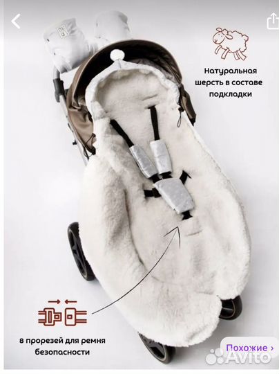 Зимний конверт в коляску на овчине