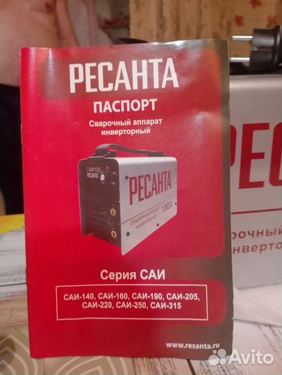 Держак сварочный