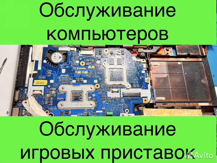 Ремонт и обслуживание ноутбуков в Краснодаре