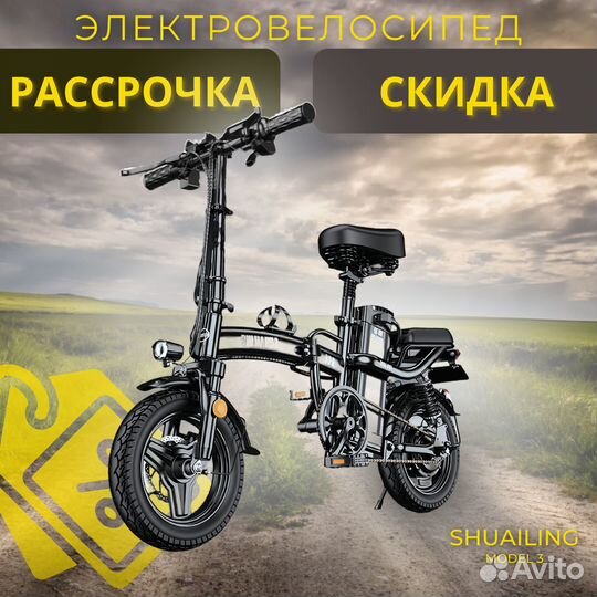 Электровелосипед новый складной