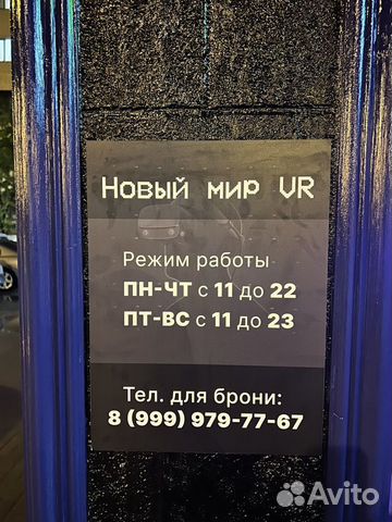 Vr-клуб в центре Домодедово объявление продам
