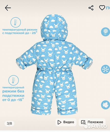 Комбинезон детский зимний