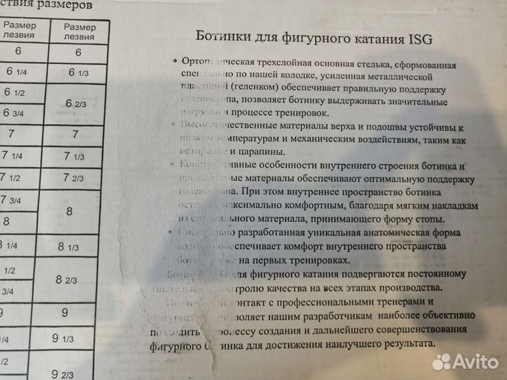 Коньки фигурные Axel