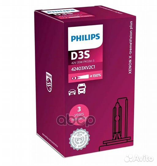 Лампа D3S 42V(35W) X-tremeVision +150% (gen2) 1шт