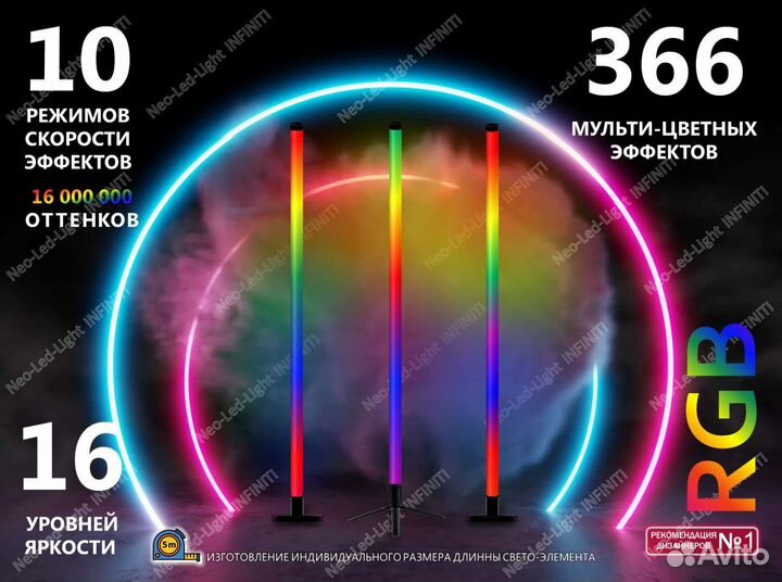 Лампа rgb 2в1, rgb led торшер цветной, угловой