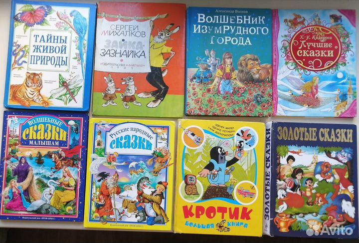 Детские книги