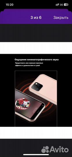 Мини телефон