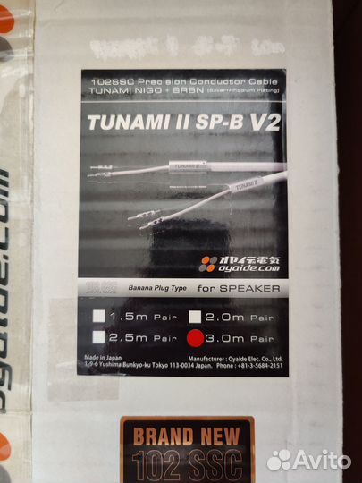 Oyaide Tunami II SP-B V2.3м