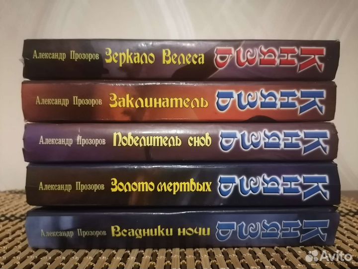 «Князь» А. Прозоров