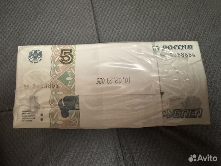 Купюры с красивыми номерами по 5 рублей