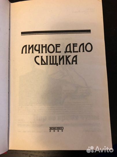 Н.Леонов, А.Макеев 