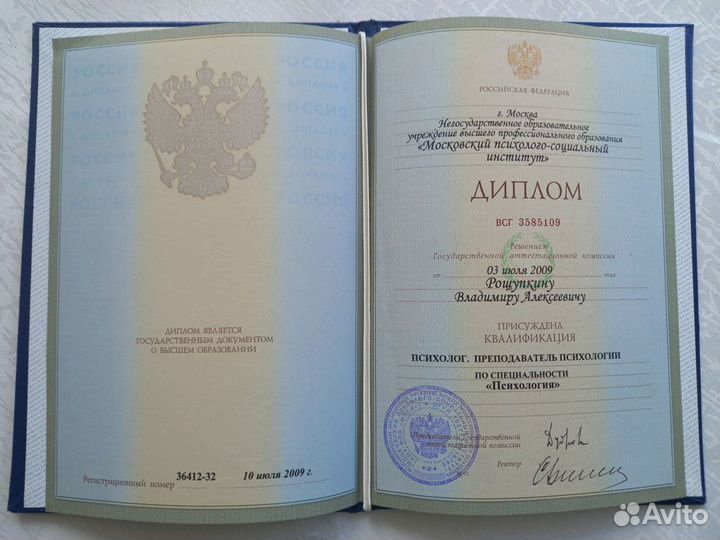 Психологическая помощь