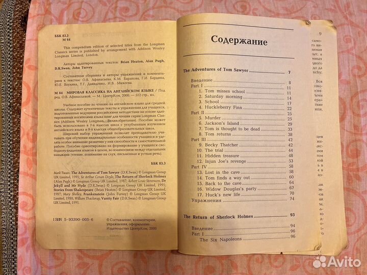 Мировая классика на английском языке