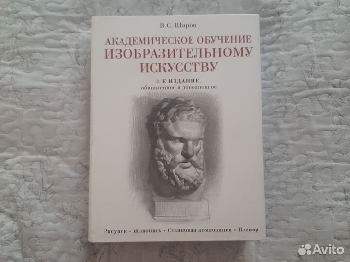 Академическое обучение изобразительному искусству