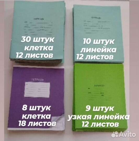 Новые тетради