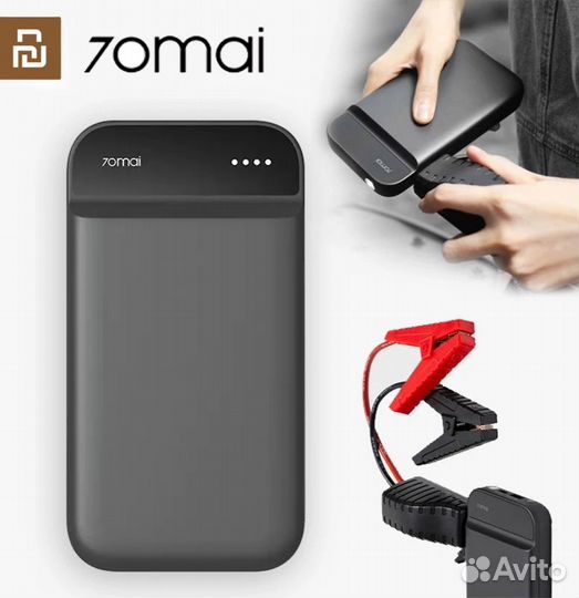Пусковое устройство Xiaomi 70mai Jump Starter