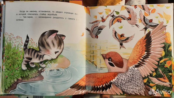 Книга детская 