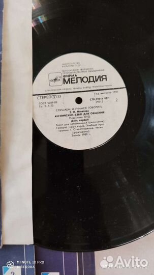 Изучение английского языка