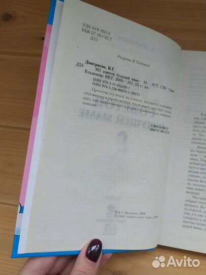 Книги для молодых мам